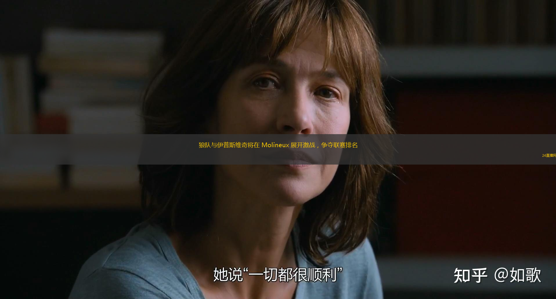 狼队与伊普斯维奇将在 Molineux 展开激战，争夺联赛排名