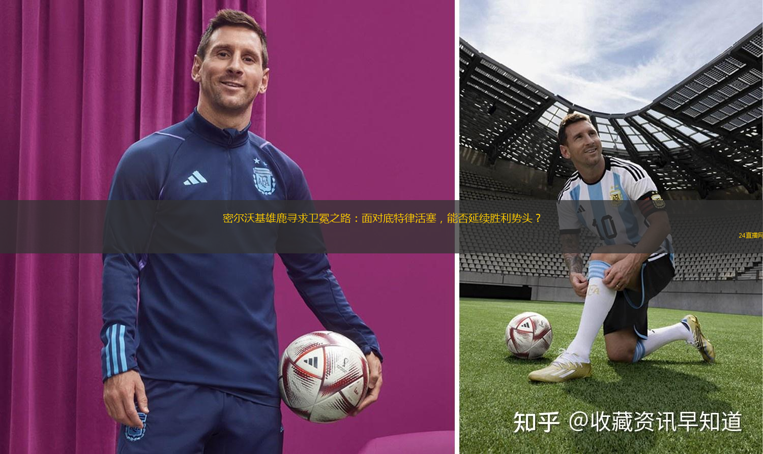 密尔沃基雄鹿寻求卫冕之路：面对底特律活塞，能否延续胜利势头？