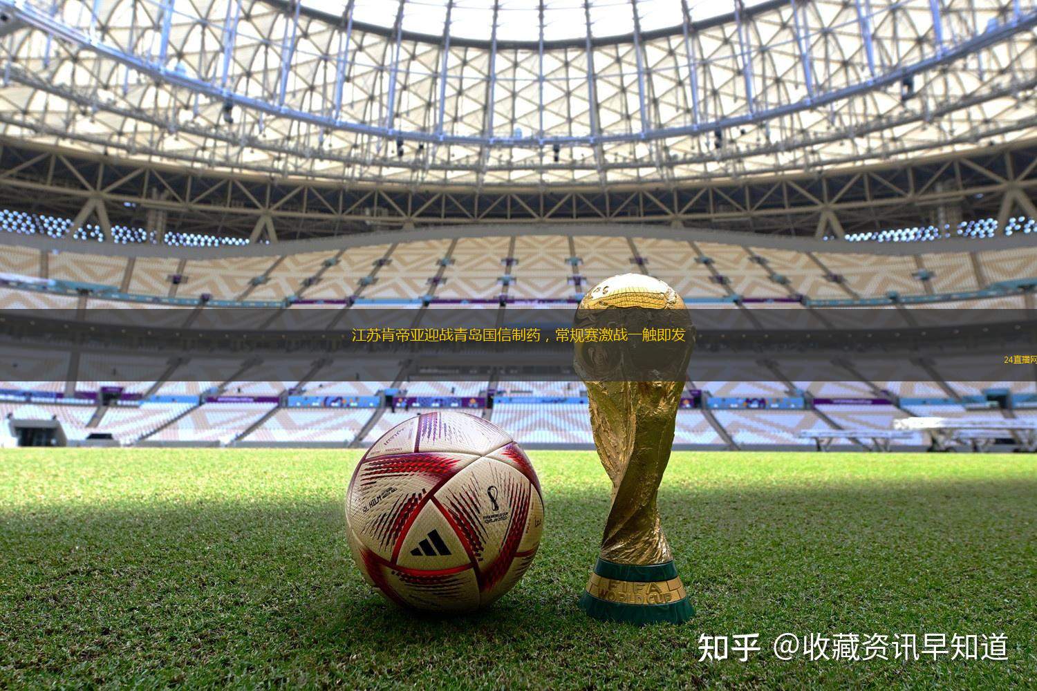 江苏肯帝亚迎战青岛国信制药，常规赛激战一触即发