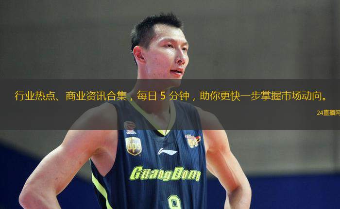 行业热点、商业资讯合集，每日 5 分钟，助你更快一步掌握市场动向。