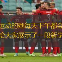 允熙大蜜蜜是陌陌平台的一名舞蹈主播，喜欢运动的她每天下午都会跑步或是做瑜伽，因此身形保持的非常好。近期大蜜蜜开始尝试新的舞蹈风格，在直播间里给大家展示了一段新学的韩舞。可能是因为舞蹈基础好的缘故，虽然