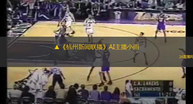 ▲《杭州新闻联播》AI主播小雨