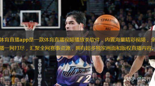 王者体育直播app是一款体育直播视频播放类软件，内置海量精彩视频，全球赛事直播一网打尽，汇聚全网赛事资源，拥有超多独家画面和版权直播内容。
