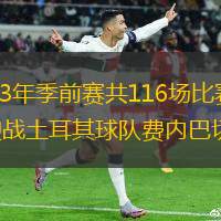 北京时间8月16日，NBA官方公布了2013年季前赛共116场比赛的赛程。新赛季的季前赛将于当地时间10月5日在伊斯坦布尔鸣哨，由雷霆迎战土耳其球队费内巴切，整个季前赛将在10月25日结束。