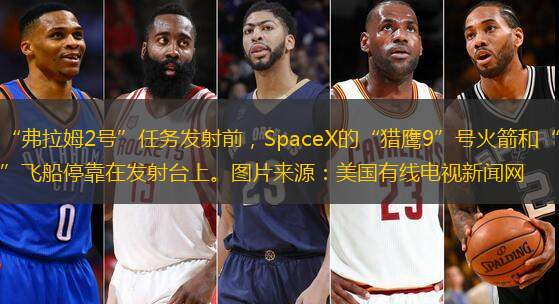 在“弗拉姆2号”任务发射前，SpaceX的“猎鹰9”号火箭和“龙”飞船停靠在发射台上。图片来源：美国有线电视新闻网