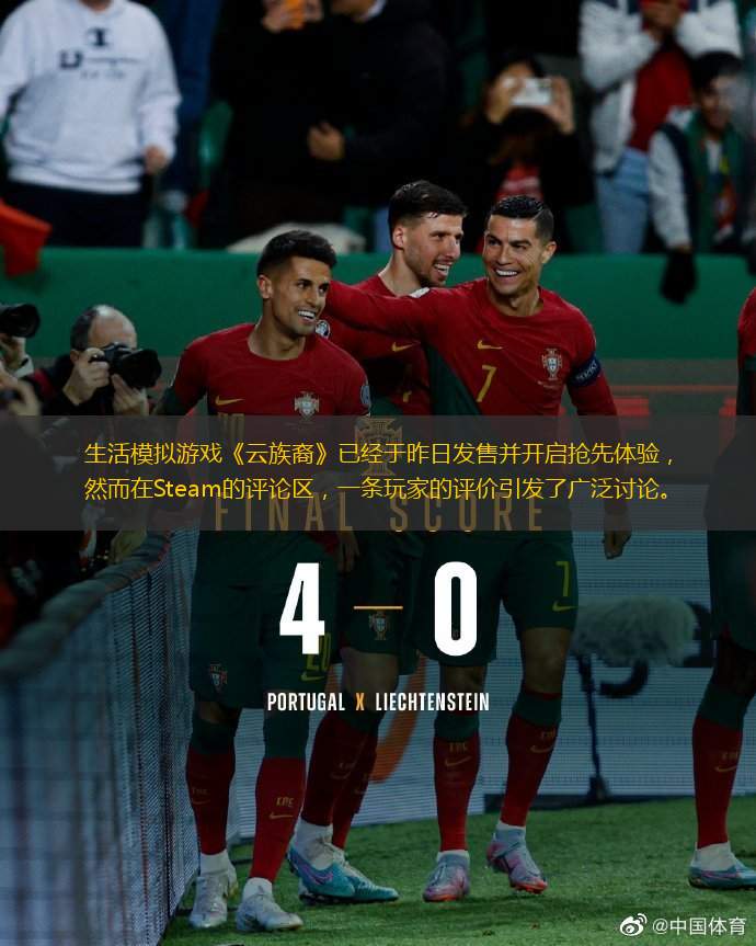 生活模拟游戏《云族裔》已经于昨日发售并开启抢先体验，然而在Steam的评论区，一条玩家的评价引发了广泛讨论。