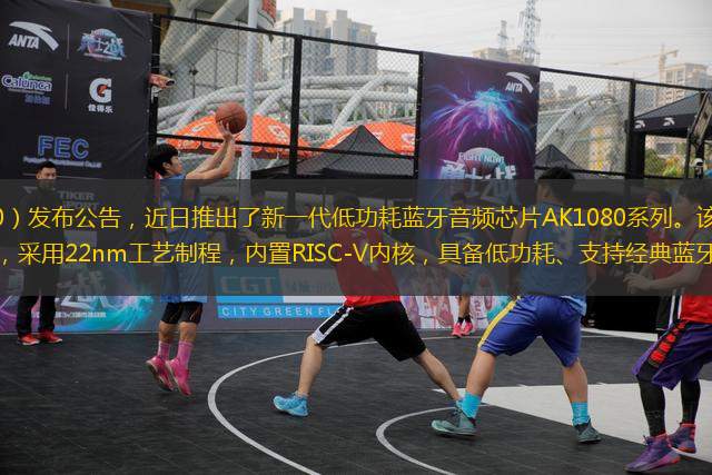 安凯微（688620）发布公告，近日推出了新一代低功耗蓝牙音频芯片AK1080系列。该系列芯片为公司第五代蓝牙芯片，采用22nm工艺制程，内置RISC-V内核，具备低功耗、支持经典蓝牙与BLE双模、高