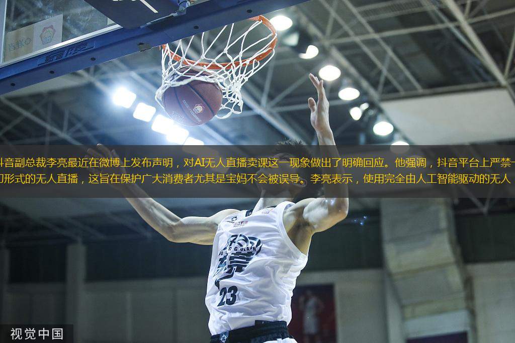 抖音副总裁李亮最近在微博上发布声明，对AI无人直播卖课这一现象做出了明确回应。他强调，抖音平台上严禁一切形式的无人直播，这旨在保护广大消费者尤其是宝妈不会被误导。李亮表示，使用完全由人工智能驱动的无人
